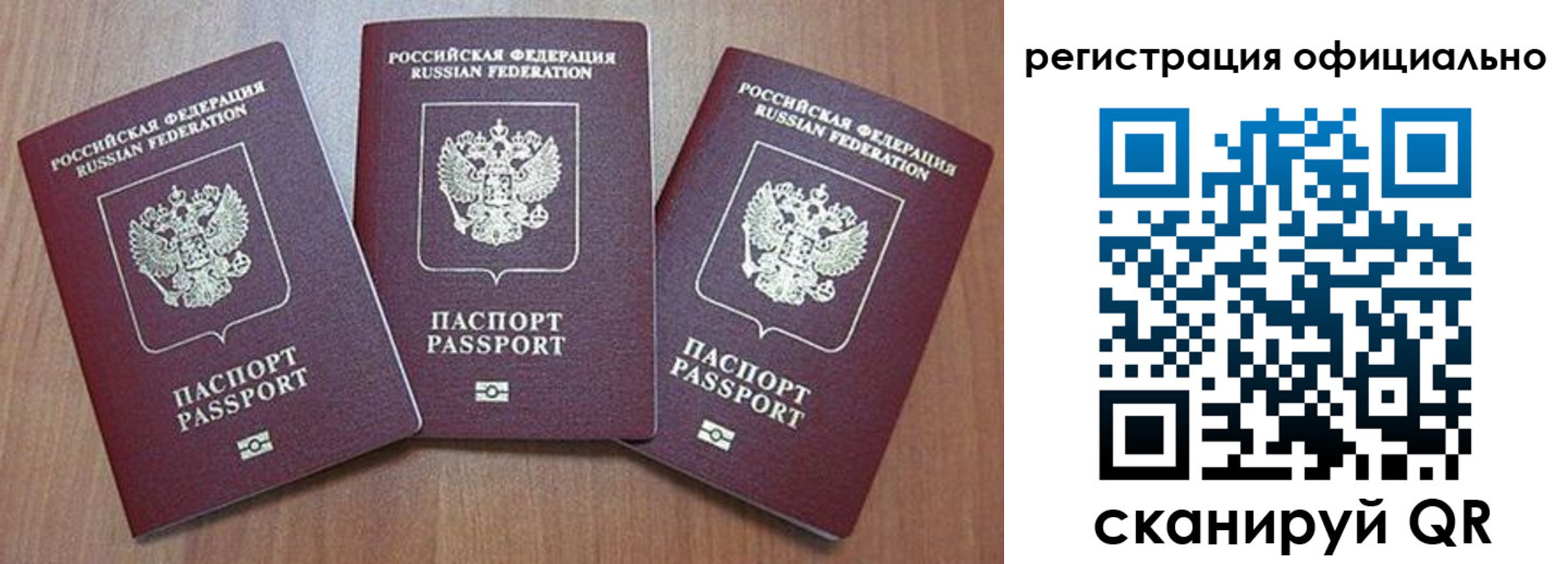 временная регистрация в Новопавловске