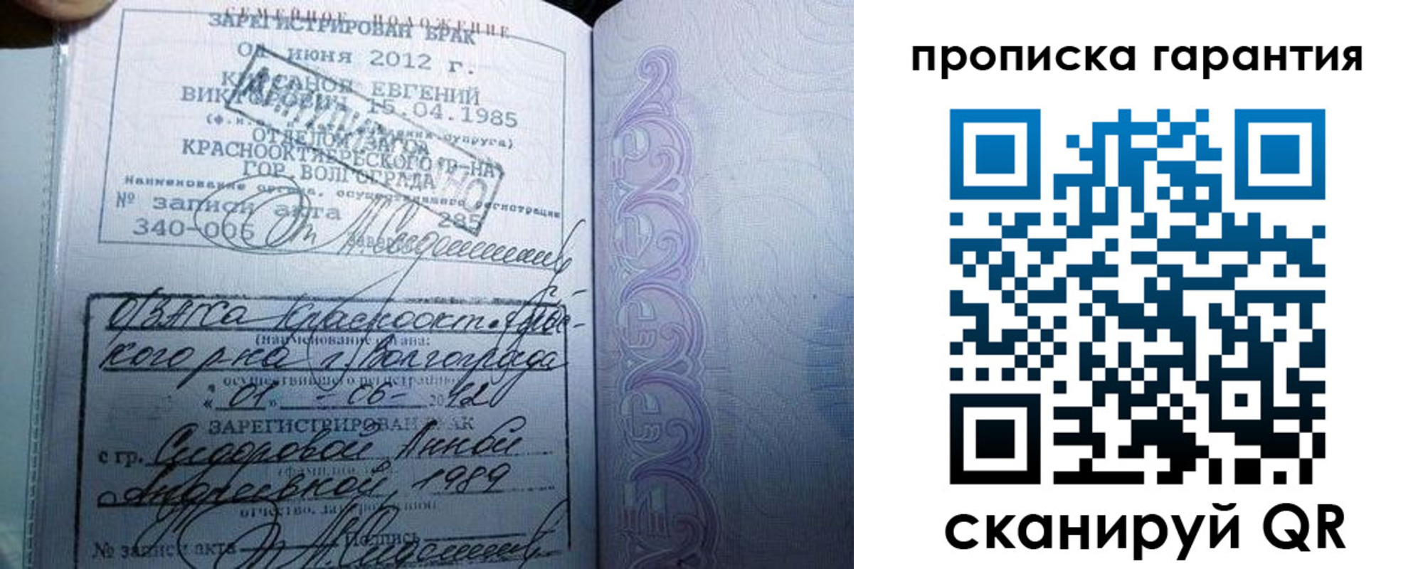 прописка в Новопавловске
