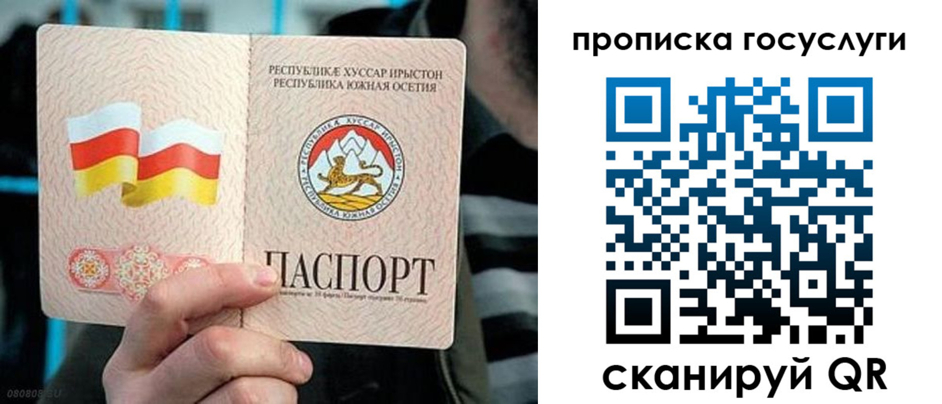 прописка для школы в Новопавловске