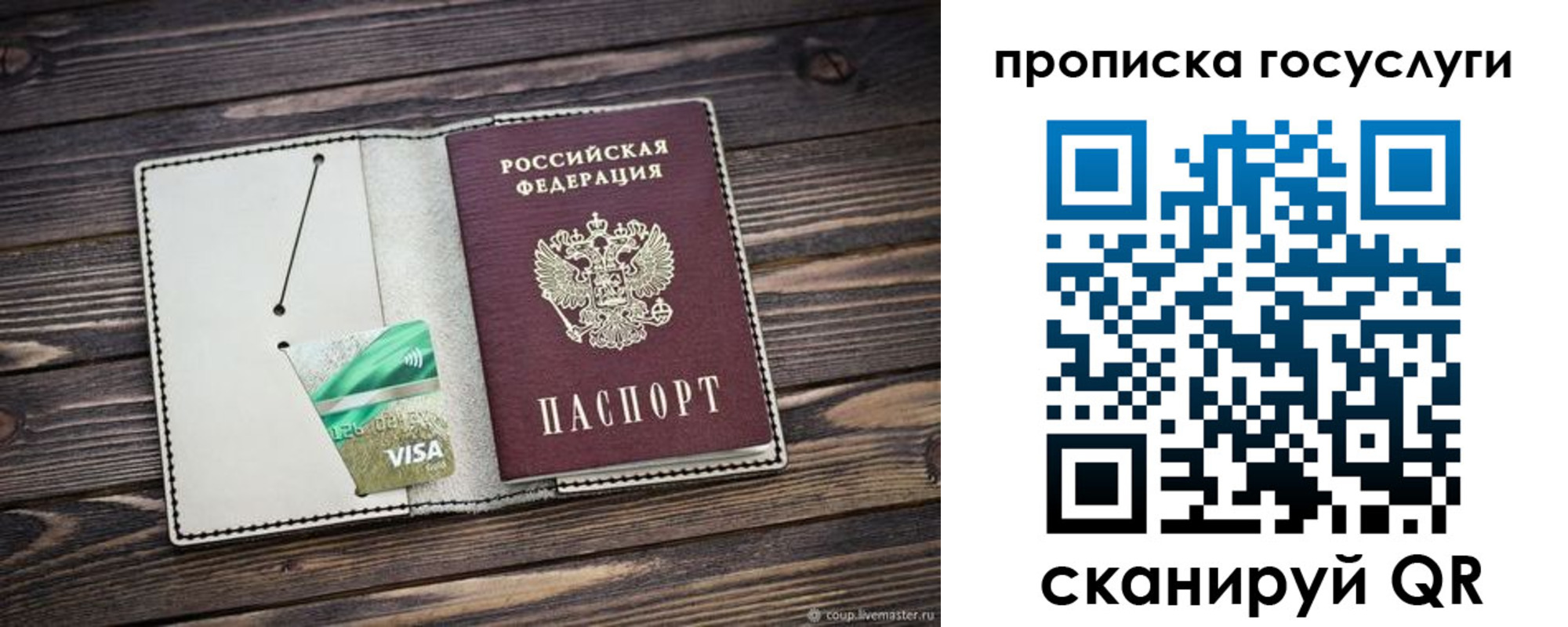 прописка регистрация в Новопавловске