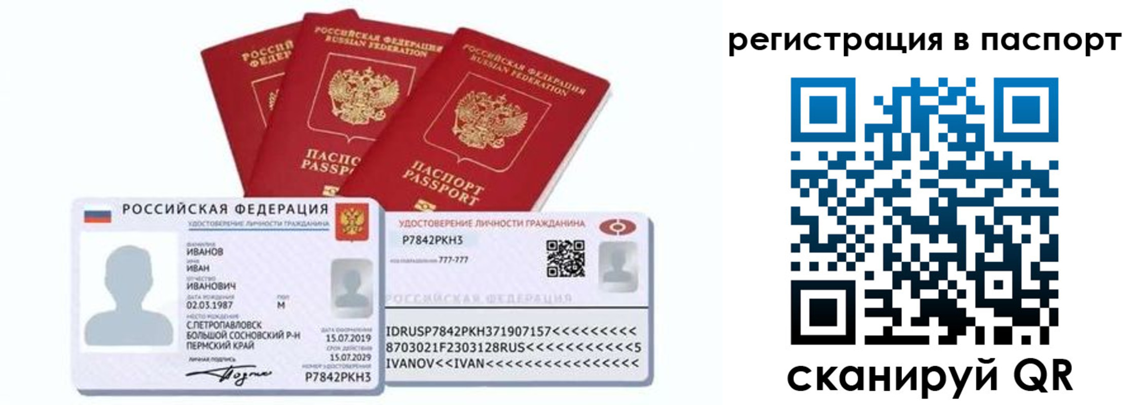 временная регистрация в Новопавловске