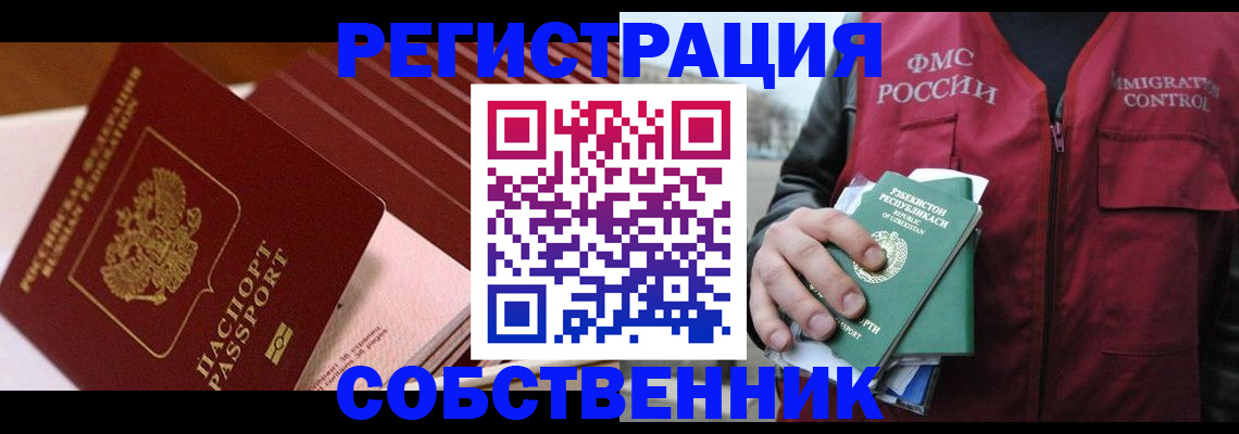 временная регистрация гарантия в Новопавловске