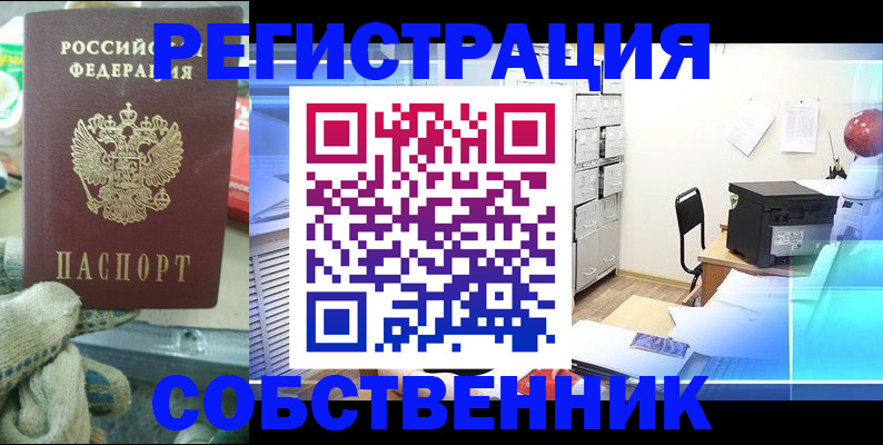 прописка для военкомата в Новопавловске