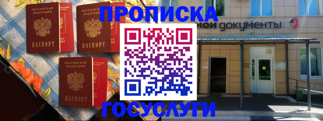 прописка иностранных граждан в Новопавловске