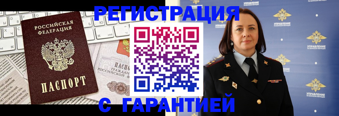 временная регистрация поиск в Новопавловске